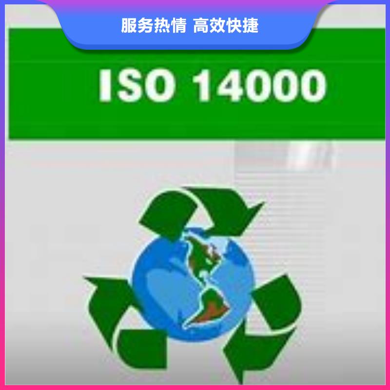 【ISO14000认证】ISO13485认证信誉良好同城品牌