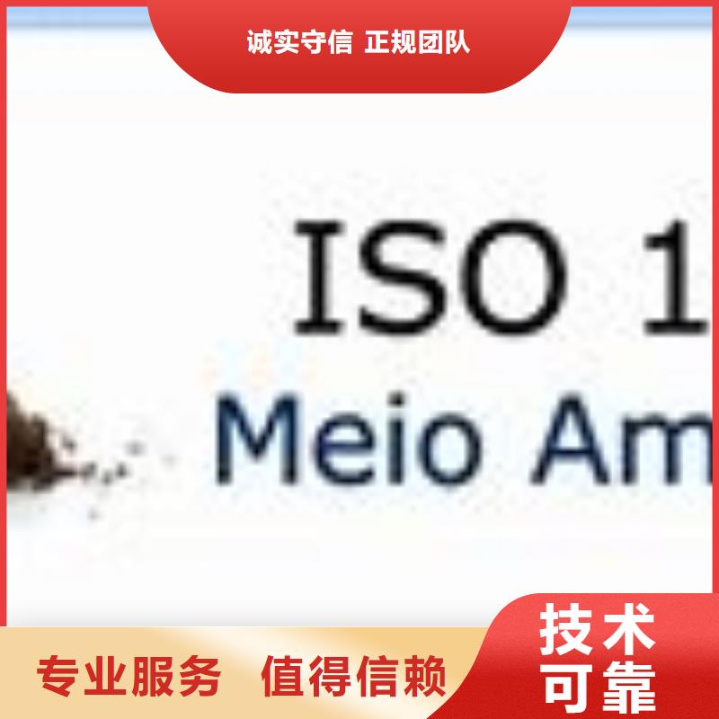 ISO14000认证ISO9001\ISO9000\ISO14001认证高性价比技术可靠