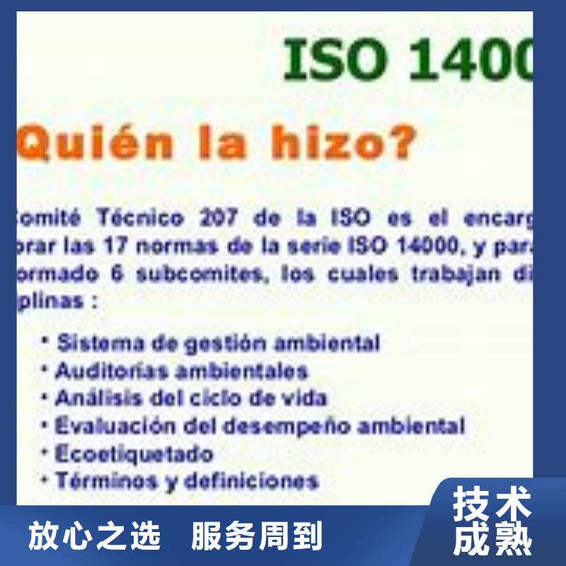 ISO14000认证HACCP认证一站搞定多年行业经验