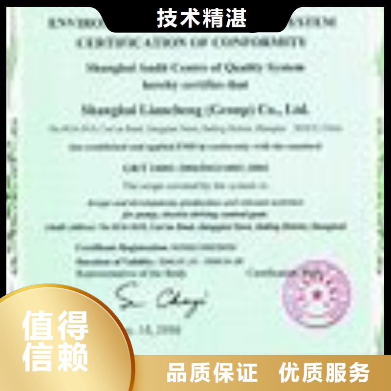 ISO14000认证GJB9001C认证精英团队价格低于同行