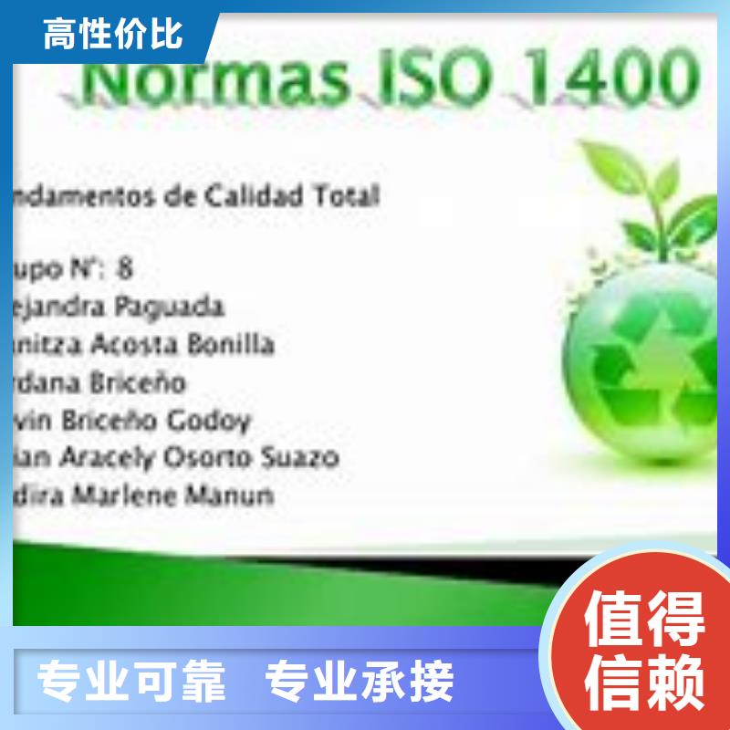 ISO14000认证【ISO13485认证】2025专业的团队实力商家