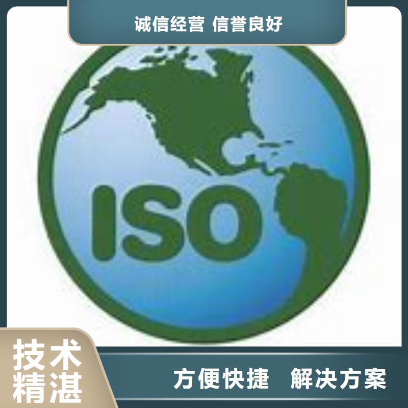 ISO14000认证AS9100认证高效{本地}制造商