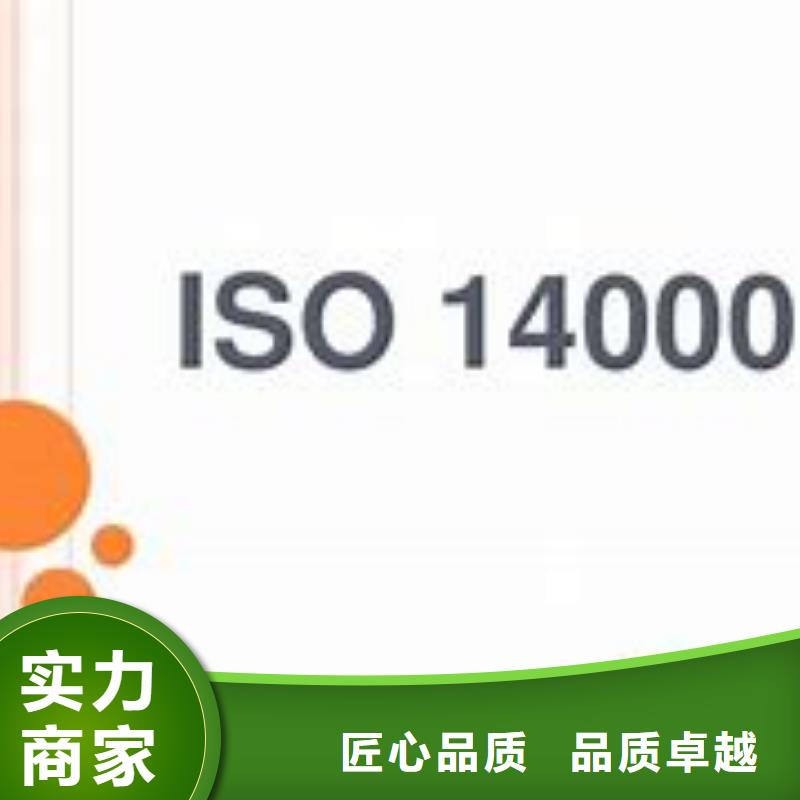 ISO14000认证【ISO14000\ESD防静电认证】多家服务案例实力公司