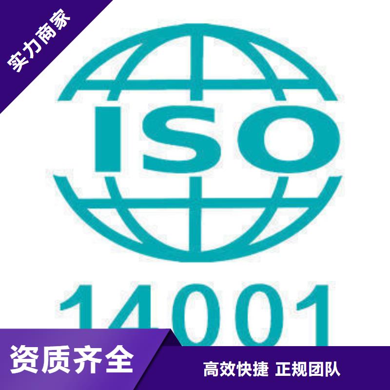 ISO14000认证-FSC认证专业团队[本地]厂家