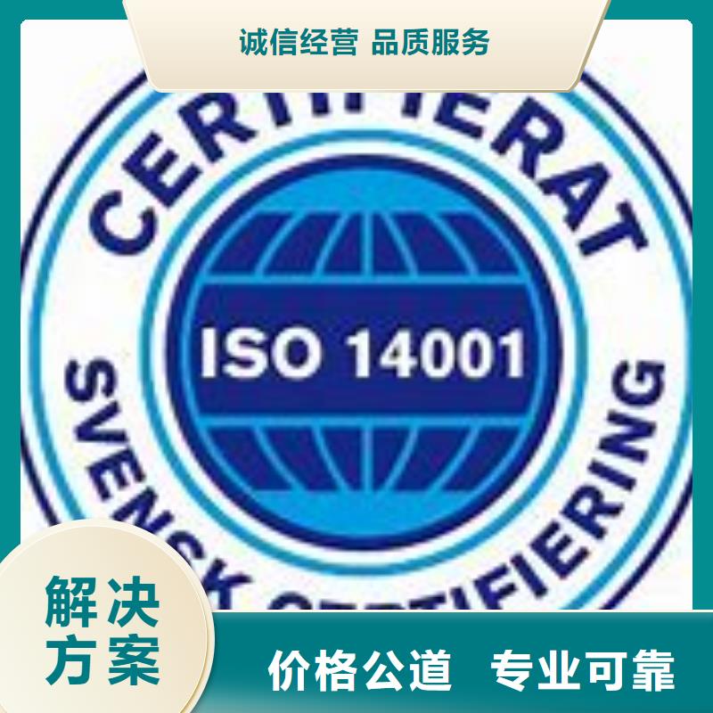 ISO14001认证FSC认证收费合理诚信放心