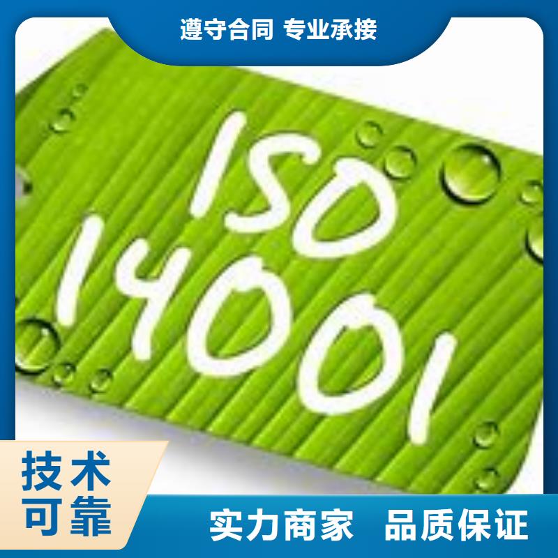 ISO14001认证GJB9001C认证2025公司推荐有实力