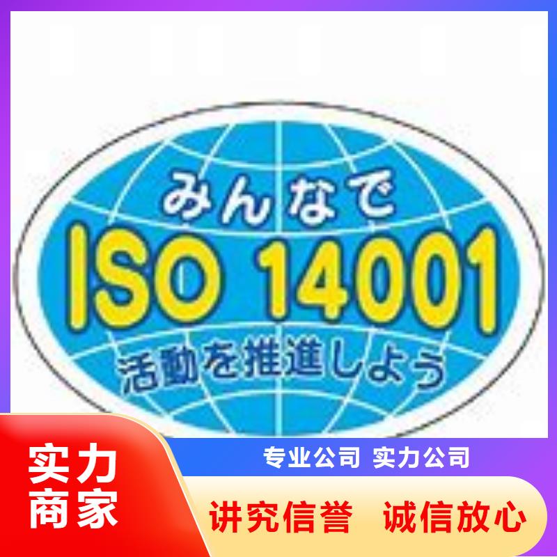 【ISO14001认证】-ISO14000\ESD防静电认证价格公道<当地>服务商