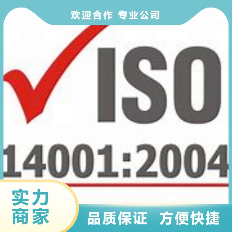 ISO14001认证ISO10012认证技术好收费合理