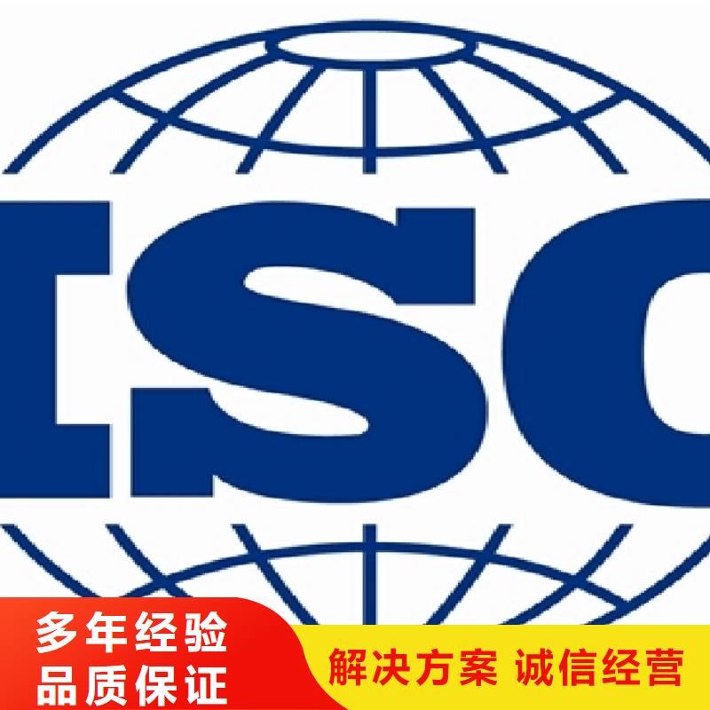 ISO14001认证_AS9100认证方便快捷附近供应商