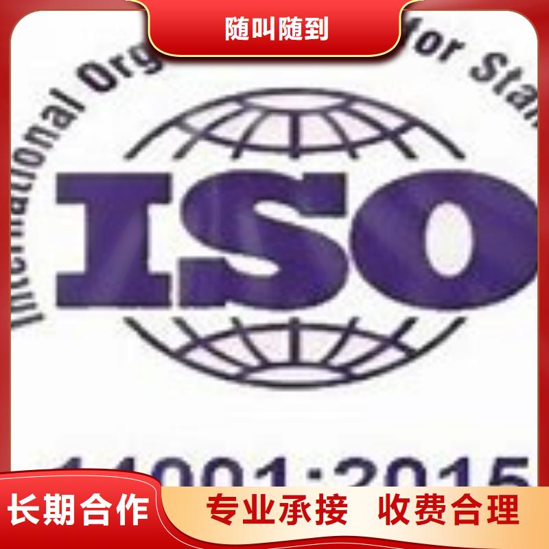 ISO14001认证【ISO13485认证】口碑商家本地公司