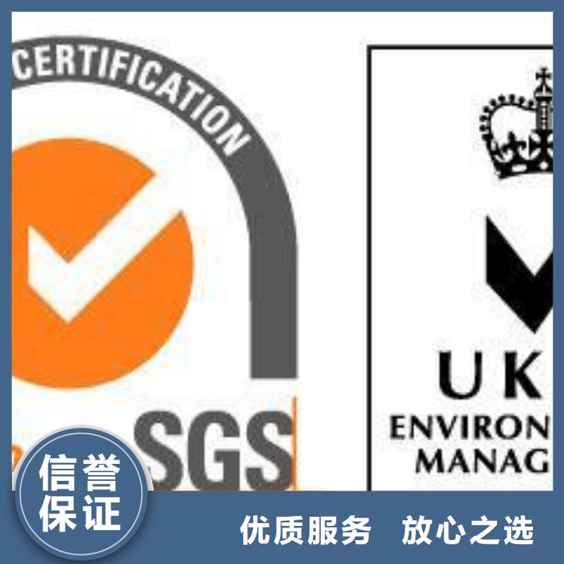 ISO14001认证-AS9100认证一站式服务承接