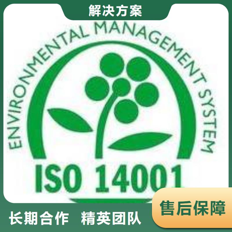 ISO14001认证ISO14000\ESD防静电认证多家服务案例有实力