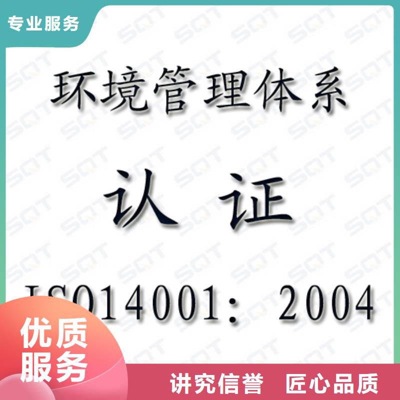 【ISO14001认证-GJB9001C认证解决方案】从业经验丰富