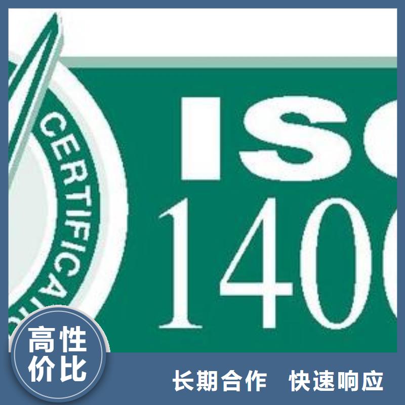 ISO14001认证AS9100认证多家服务案例同城公司