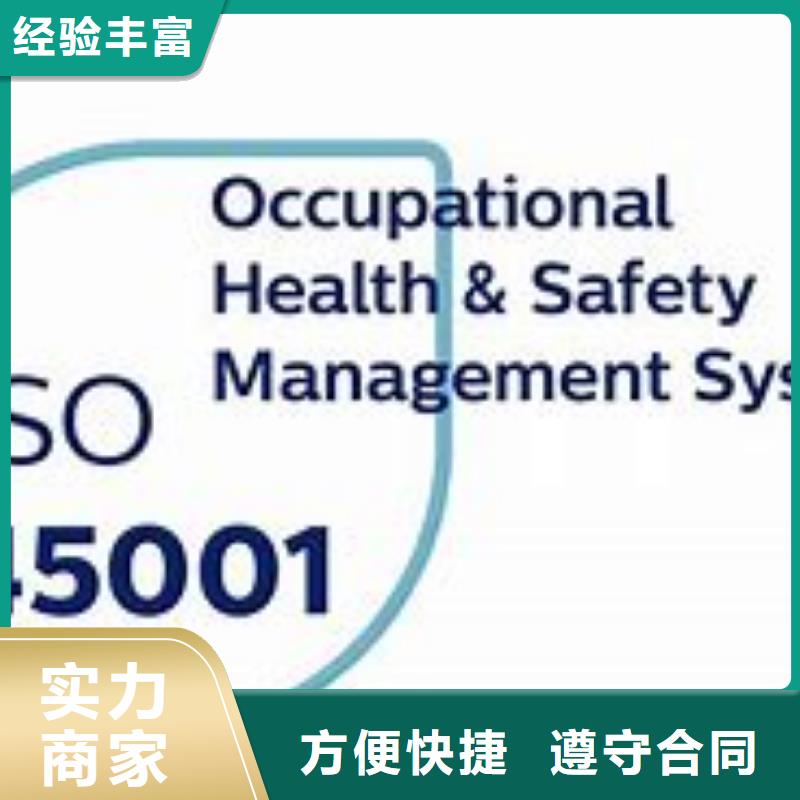 ISO45001认证_AS9100认证拒绝虚高价{当地}公司