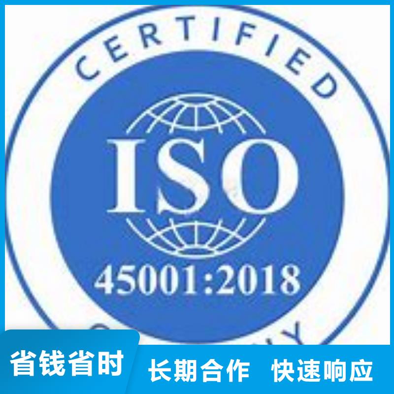 ISO45001认证AS9100认证品质好优质服务