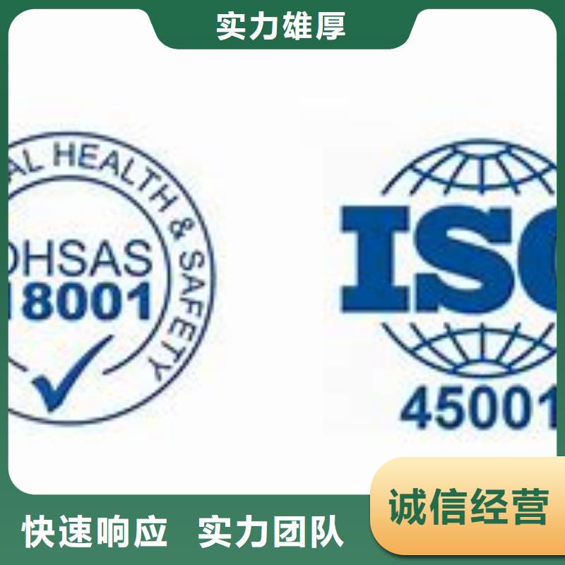 ISO45001认证GJB9001C认证价格公道<本地>厂家