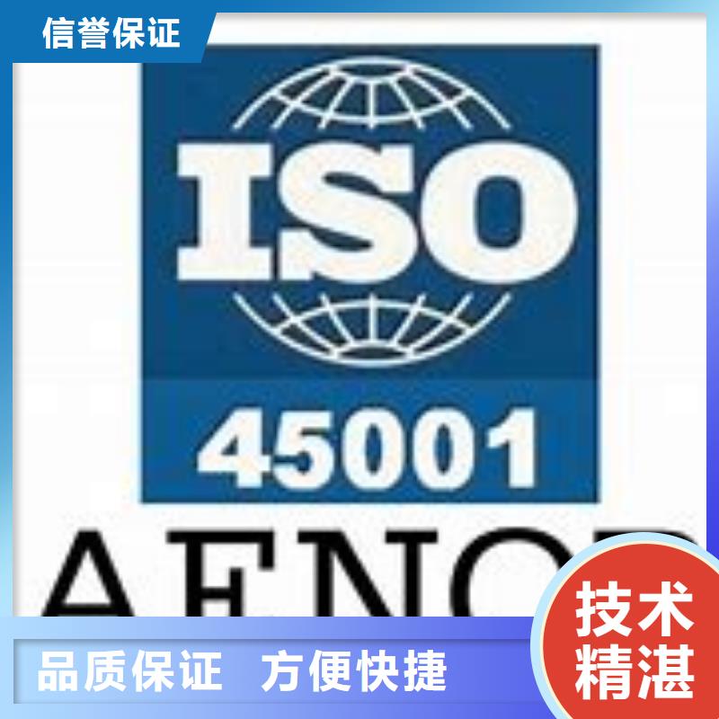 【ISO45001认证】ISO13485认证专业服务多年行业经验