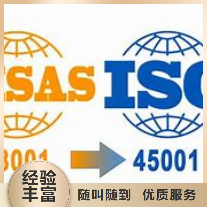 ISO45001认证-GJB9001C认证承接服务热情