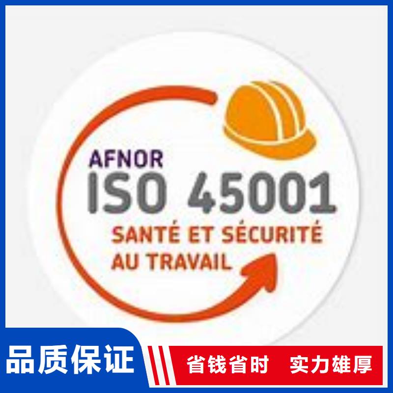 ISO45001认证,ISO13485认证专业<当地>服务商