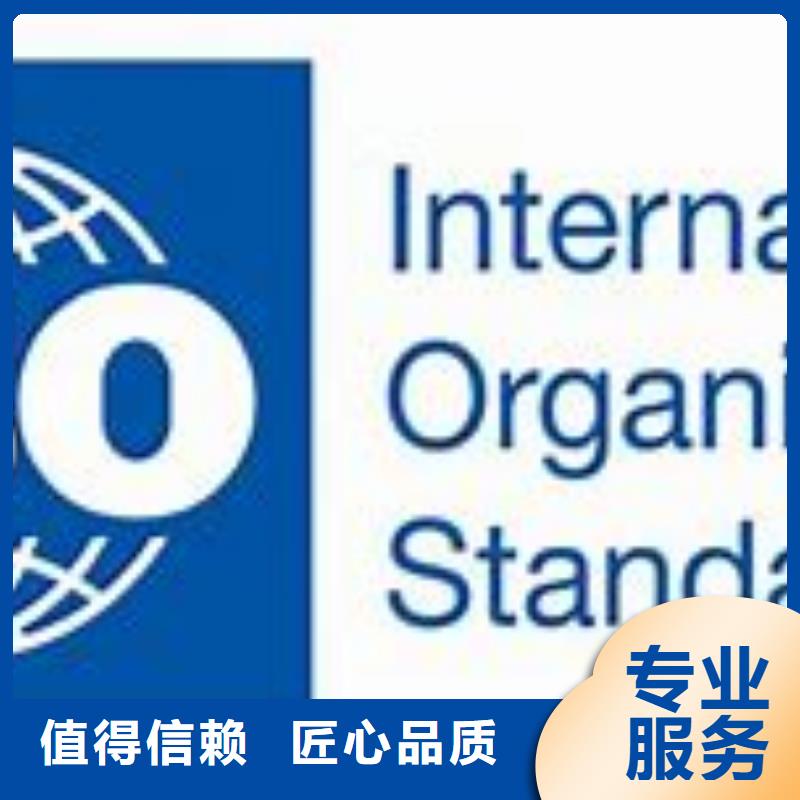 ISO45001认证ISO9001\ISO9000\ISO14001认证拒绝虚高价实力商家