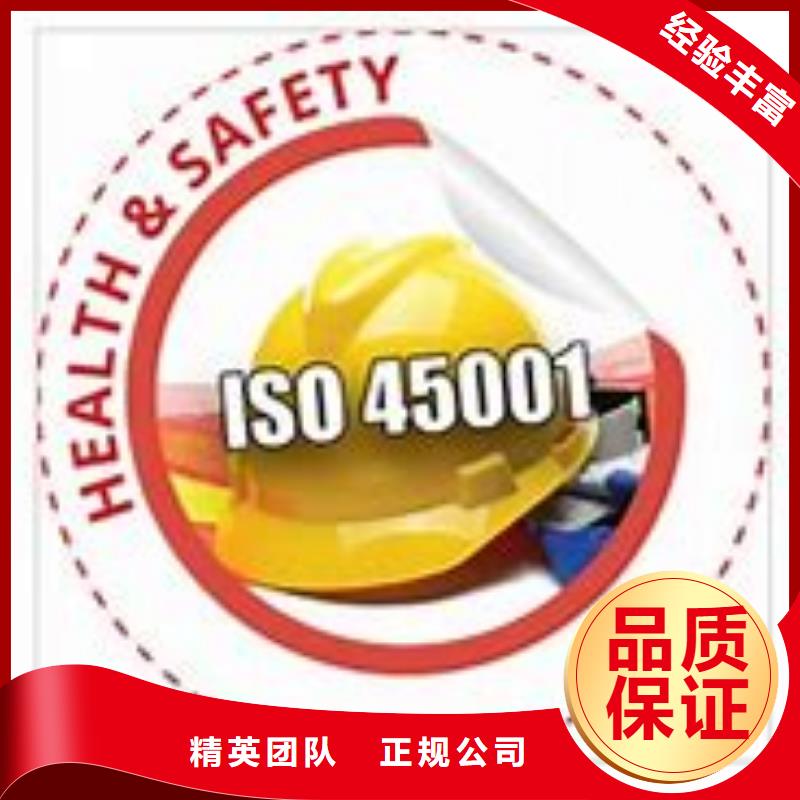 ISO45001认证AS9100认证品质服务当地公司