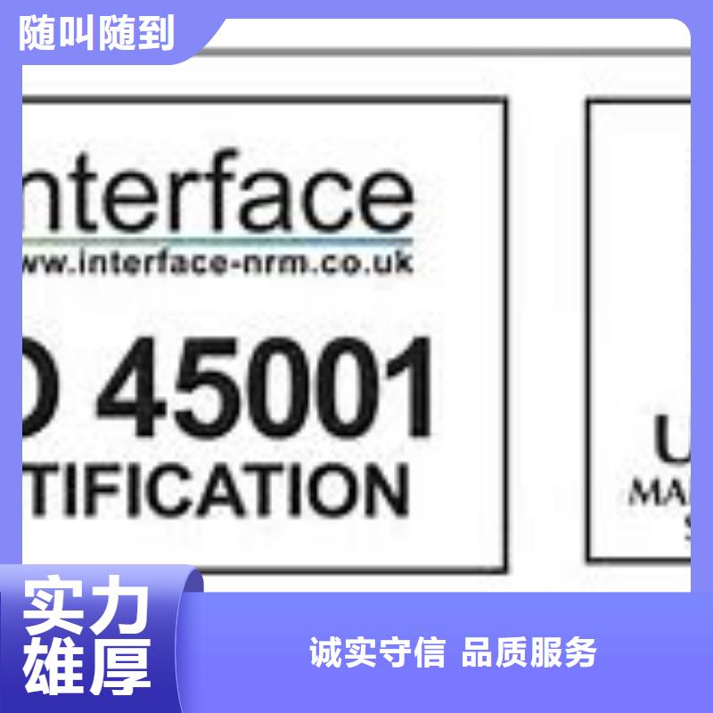 ISO45001认证ISO13485认证品质优高效快捷