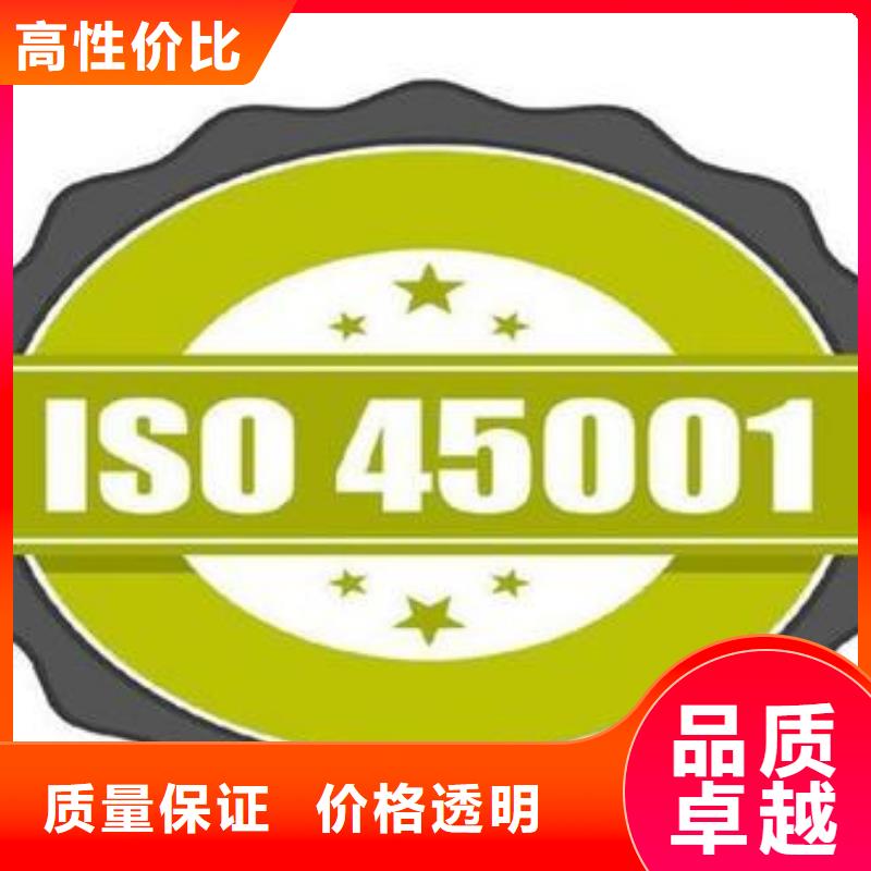 ISO45001认证GJB9001C认证专业团队本地品牌