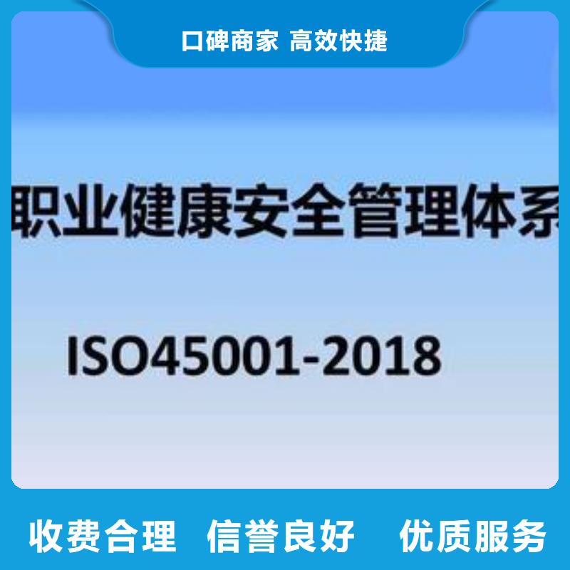 ISO45001认证HACCP认证多家服务案例实力雄厚