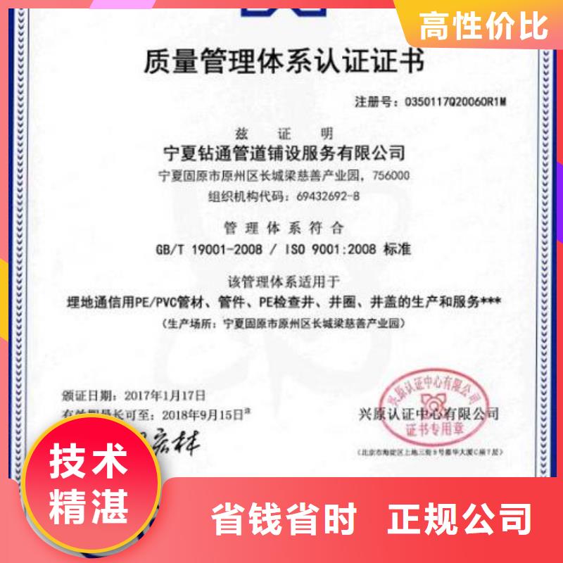 ISO45001认证【AS9100认证】正规公司案例丰富