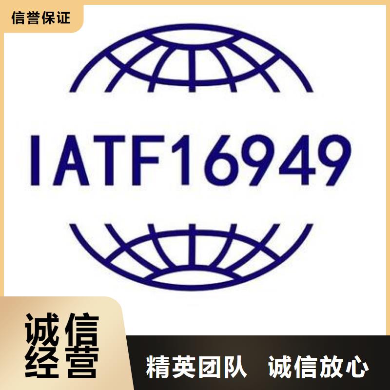 【IATF16949认证知识产权认证/GB29490快捷】专业公司