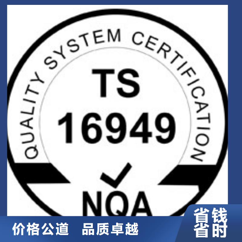 IATF16949认证_ISO13485认证服务热情【当地】公司