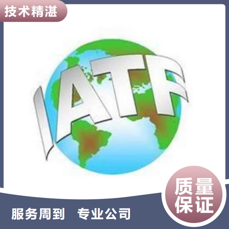 IATF16949认证【FSC认证】品质保证经验丰富