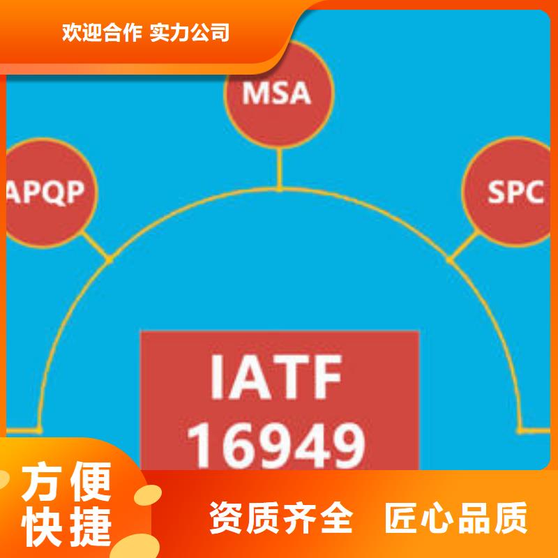 IATF16949认证-ISO14000\ESD防静电认证先进的技术放心