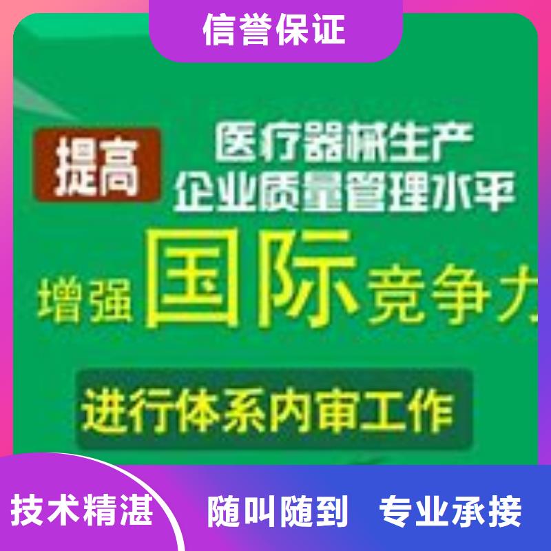 ISO13485认证GJB9001C认证技术成熟<本地>公司