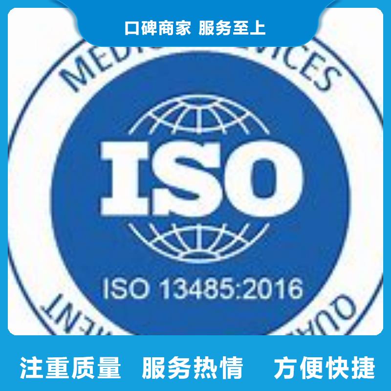 【ISO13485认证】AS9100认证价格美丽诚信经营