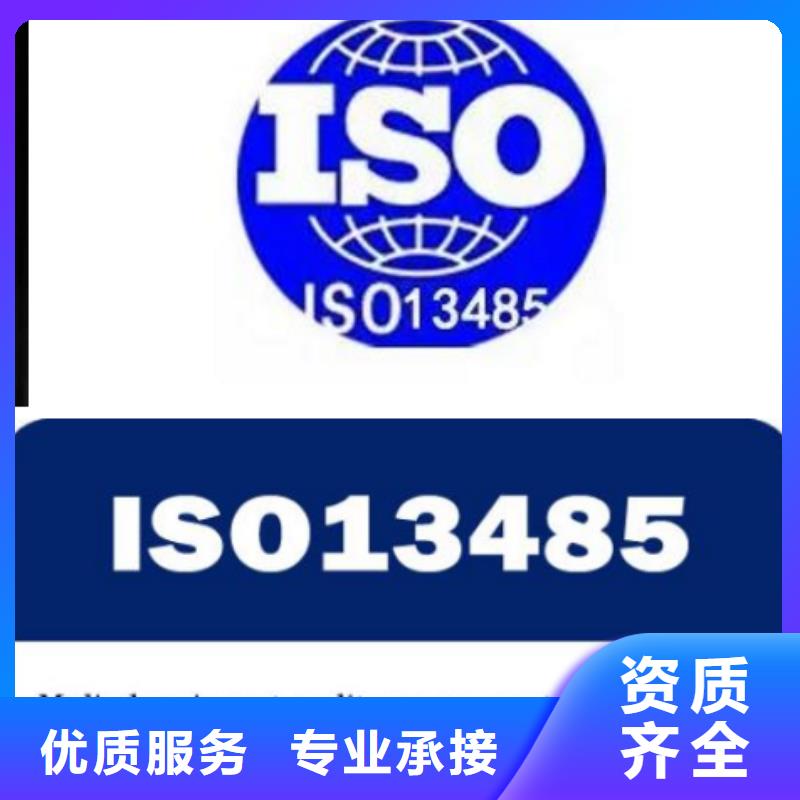 ISO13485认证AS9100认证诚信2025公司