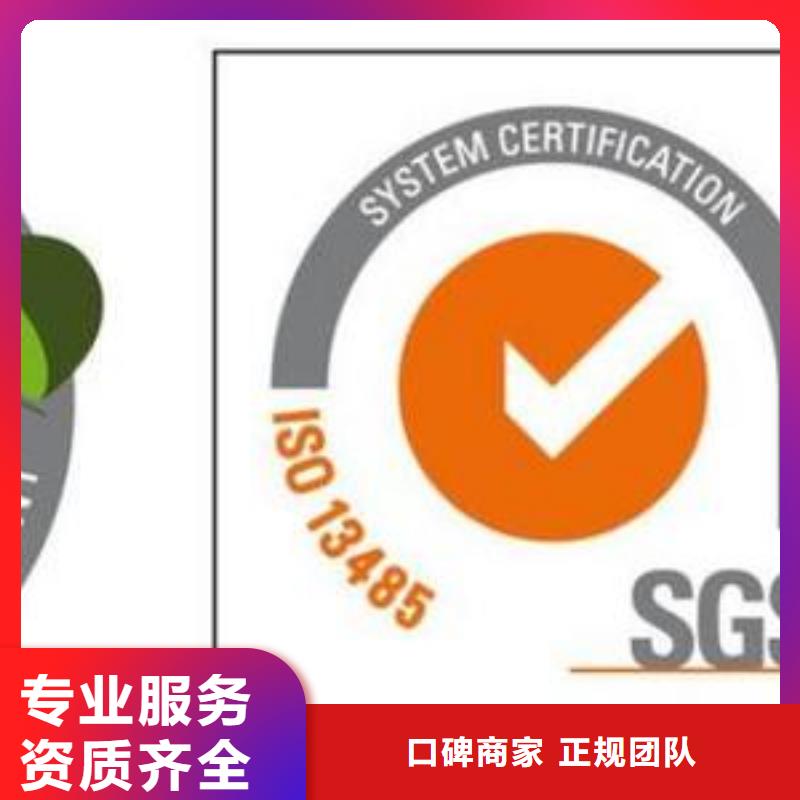 ISO13485认证知识产权认证/GB29490质优价廉同城公司