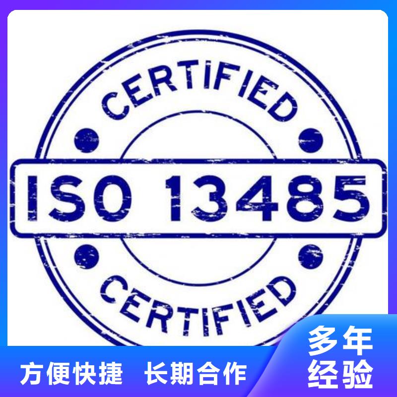 【ISO13485认证】IATF16949认证齐全[当地]生产厂家