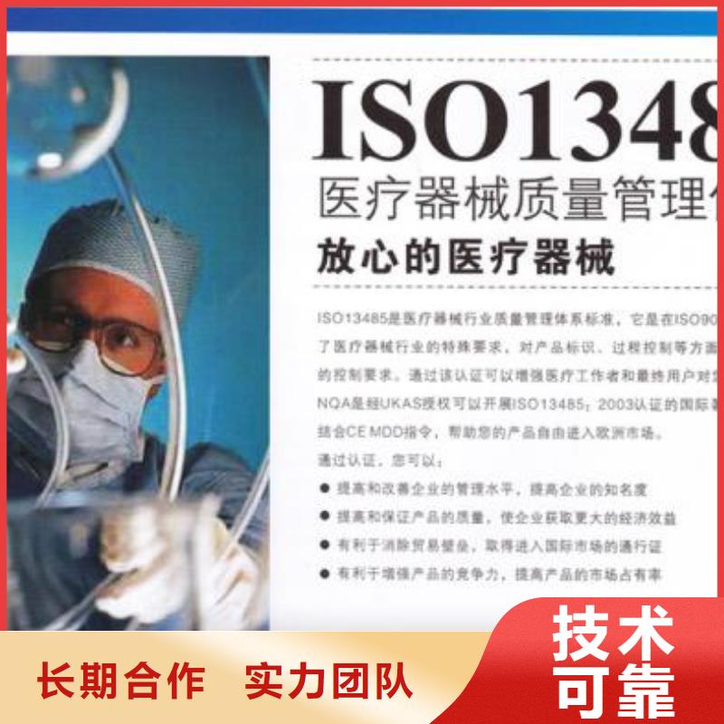 ISO13485认证-FSC认证专业团队服务至上