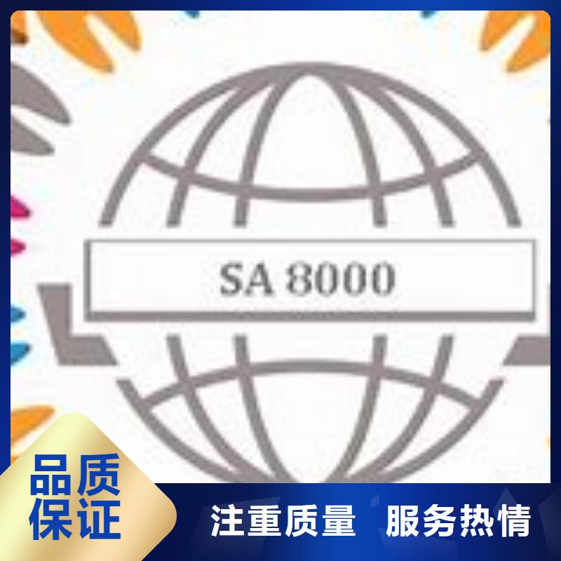 SA8000认证FSC认证多年行业经验专业团队