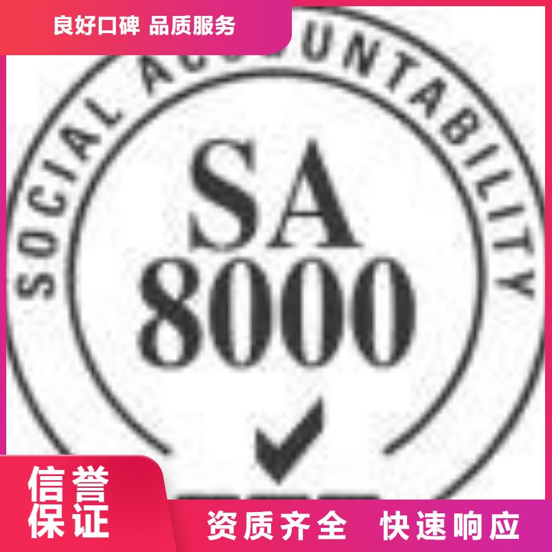 SA8000认证IATF16949认证口碑公司好评度高