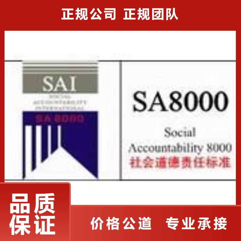 SA8000认证知识产权认证/GB29490效果满意为止附近生产厂家