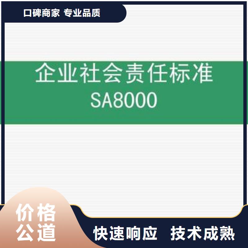 SA8000认证ISO14000\ESD防静电认证实力雄厚信誉保证