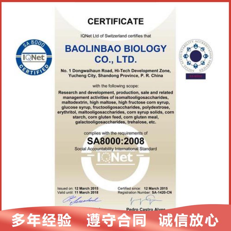 SA8000认证_ISO13485认证2025专业的团队专业可靠