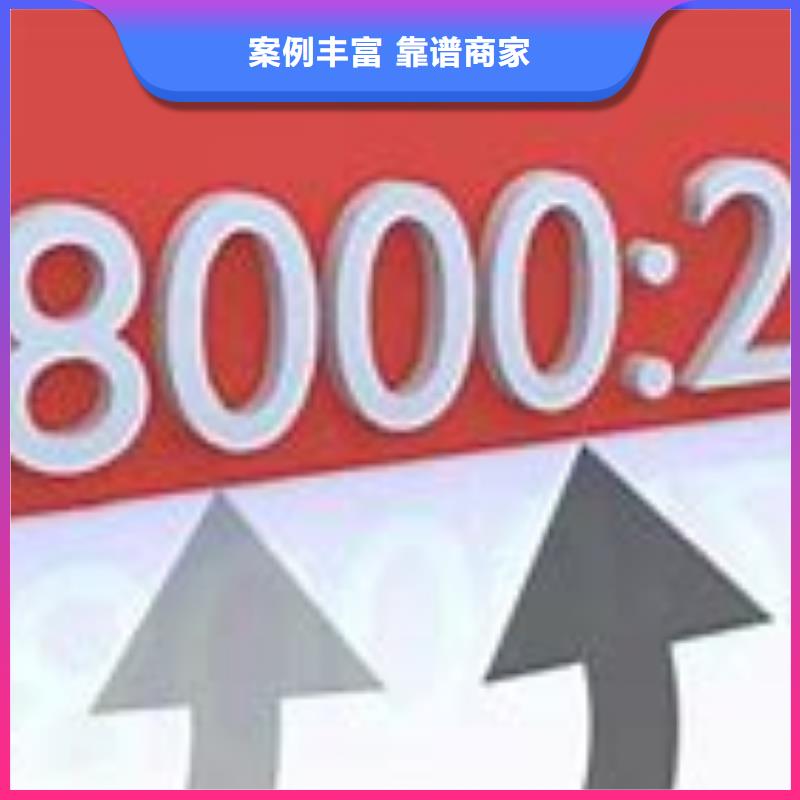 【SA8000认证】_AS9100认证信誉保证[本地]厂家