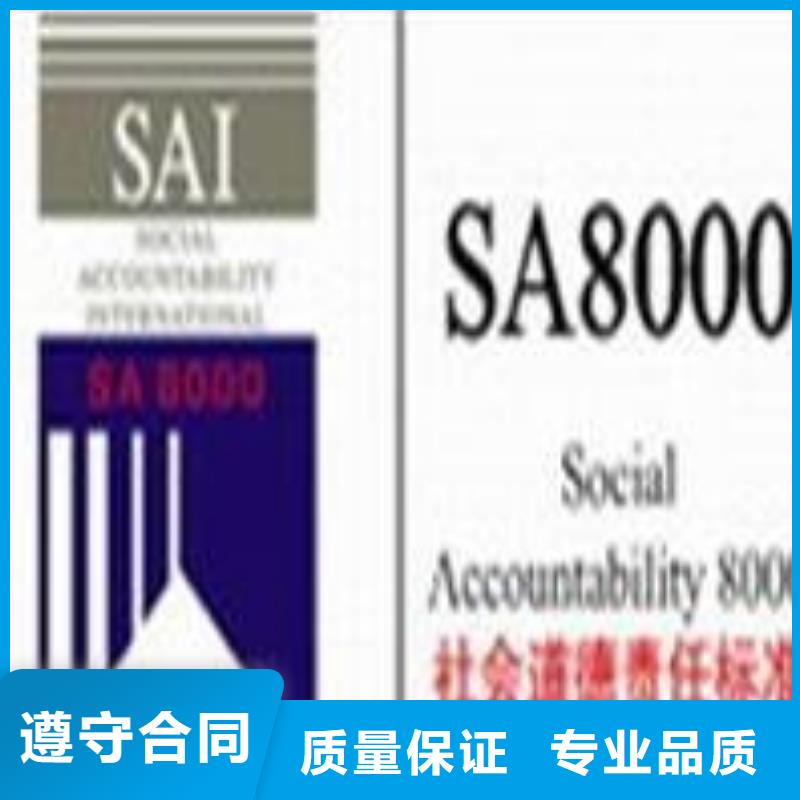 SA8000认证-【AS9100认证】诚信放心信誉良好