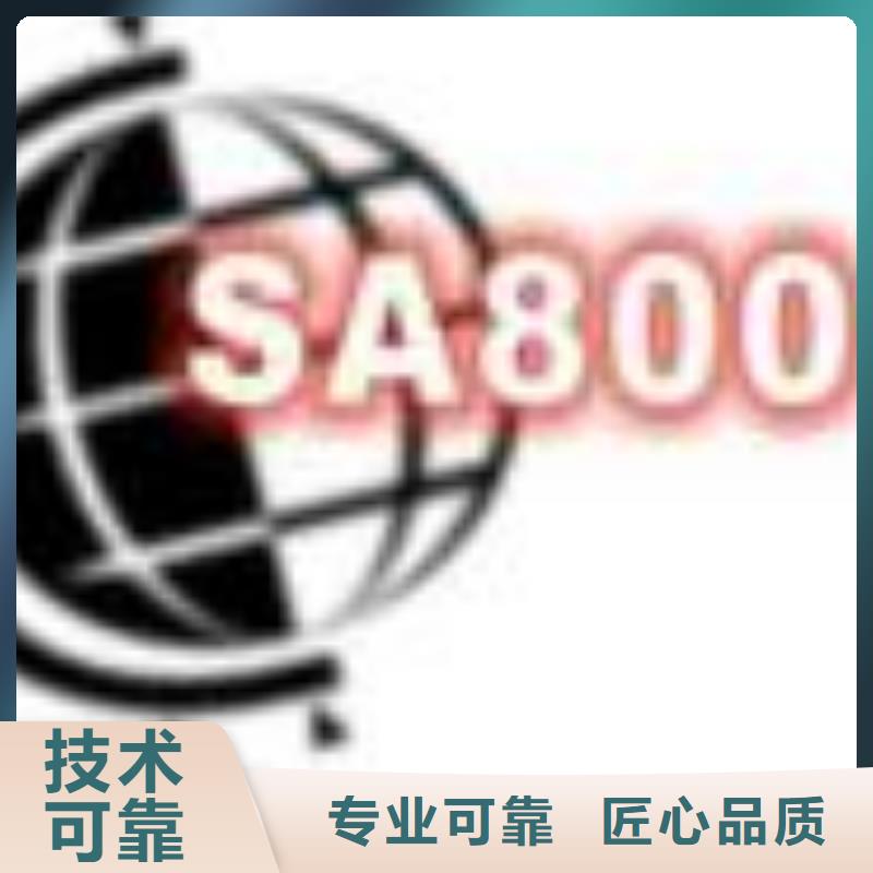 SA8000认证ISO13485认证口碑公司服务周到