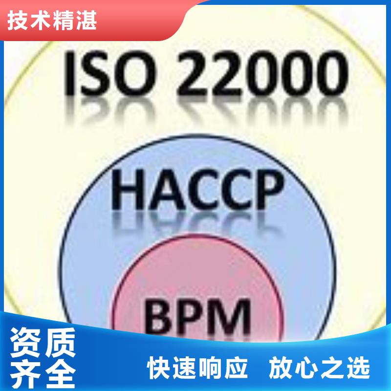 ISO22000认证AS9100认证服务热情[本地]生产商