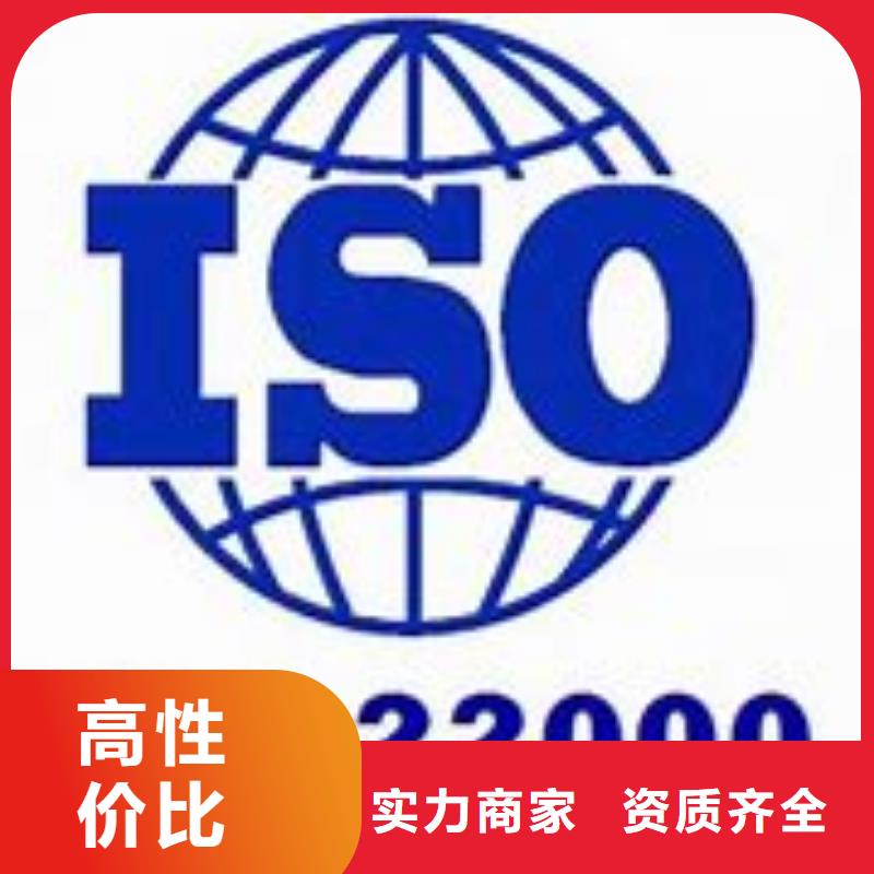 ISO22000认证_FSC认证明码标价专业公司